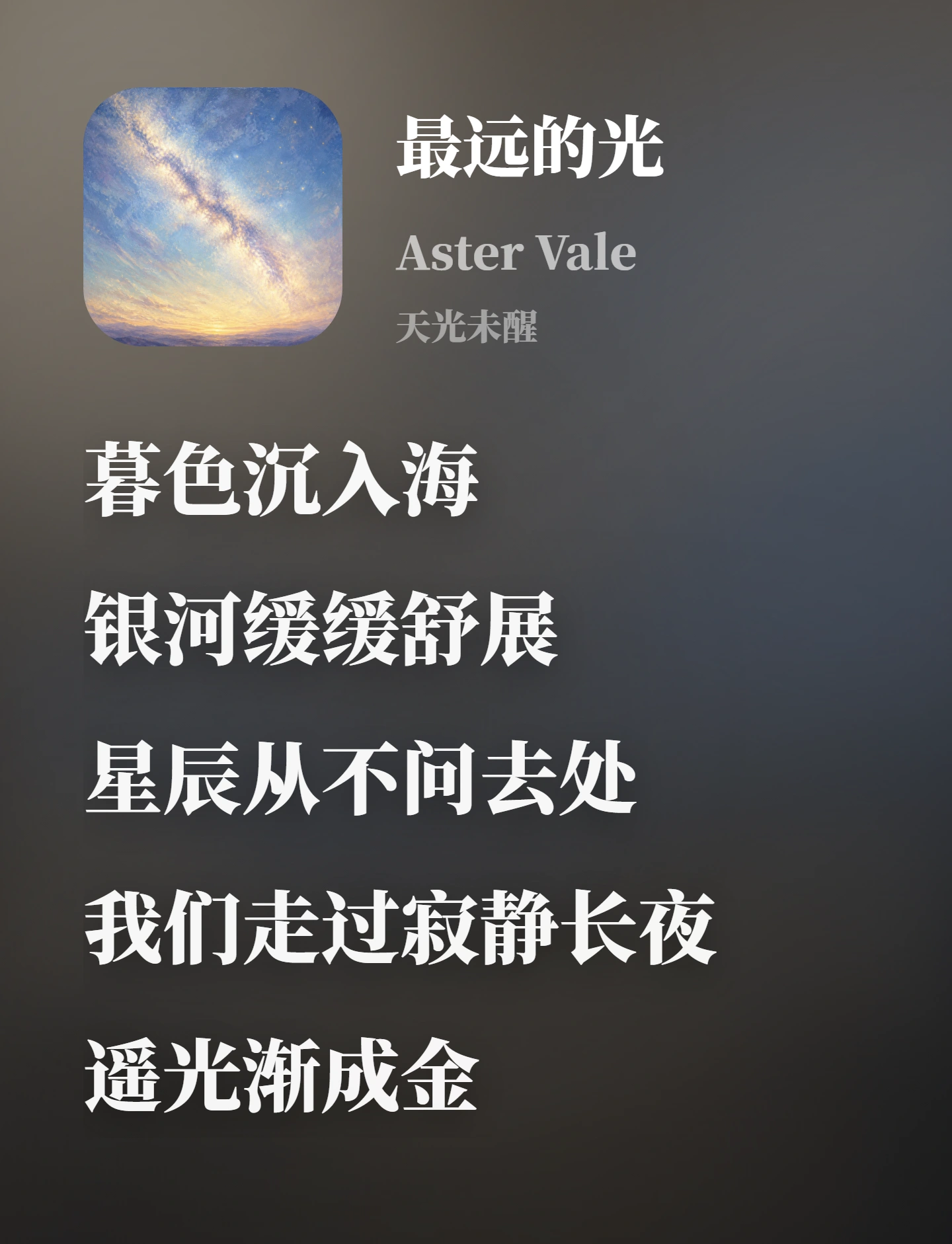 中文单语歌词卡片成品